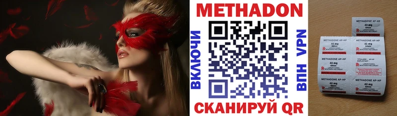 Метадон methadone Новоульяновск